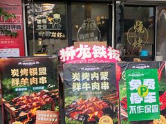 -狮龙啤酒烧烤屋(建二路店)