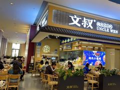 门面-文叔·湖北名小吃·小龙虾(华强北店)