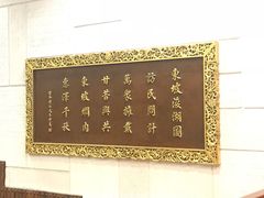 -楼外楼(西湖景区孤山路店)