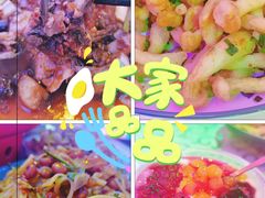 -巴特餐饮6加1音乐餐吧·新疆菜