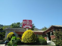 -阳台山自然风景区