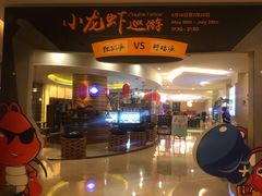 -元一希尔顿酒店·禅自助餐厅·啤酒花园