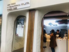 门面-注春·荞麦奶茶(新天地旗舰店)