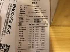账单-九田家黑牛烤肉料理(中北镇店)