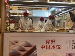 -喜家德虾仁水饺(凯德店)