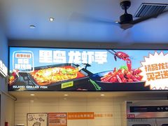 -里岛烤鱼(东港凯虹广场店)