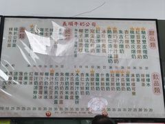 -义顺牛奶公司(新马路老店)