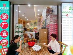 -厦门老字号·旷野茶叶(茶厂直营中山路店)