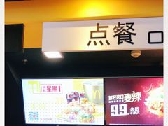 -麦当劳(磨子桥店)