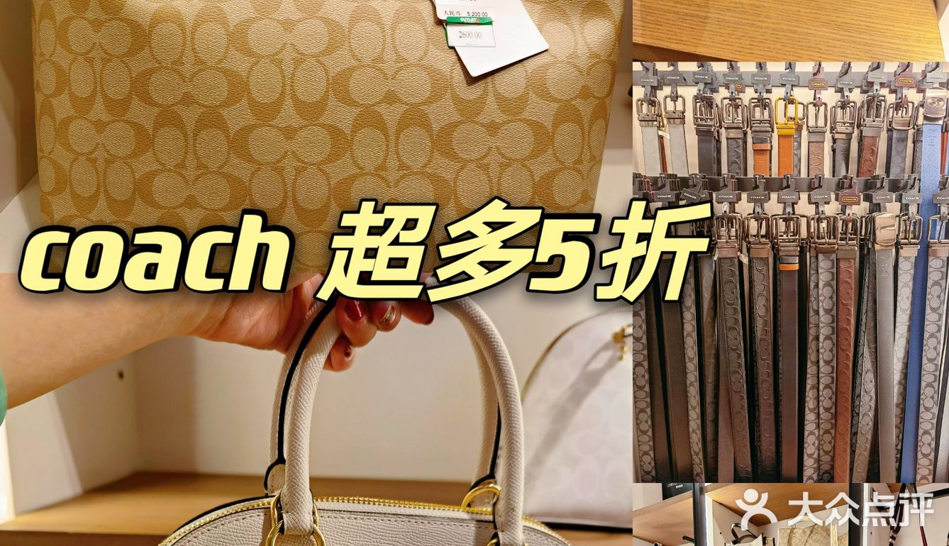 奥莱买啥？MLB 4折封顶，MK 3-5折，coach 5折