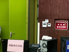 -上海市第十人民医院体检中心