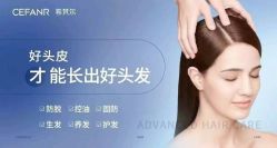 -希梵尔头皮抗衰·科技养发