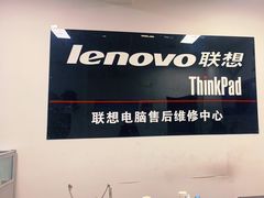 -ThinkPad电脑售后维修服务中心