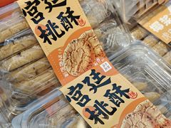-BreadTalk面包新语·烘焙蛋糕(金光华广场店)
