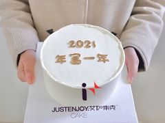 新年款主题生日庆祝蛋糕-艾加柒克蛋糕茶歇甜品台(春熙路店)