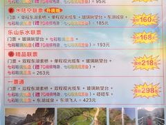 景区门票套餐-十渡东湖港风景区