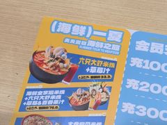 -灵芝妹子海鲜米线(凯德和平广场店)
