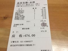 账单-酒吞(七宝领展广场店)