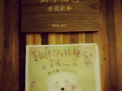 -仙峰天然面包(迎宾路店)