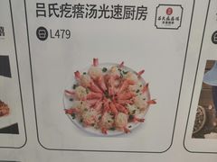 -吕氏疙瘩汤·新鲁菜(济南万象城店)