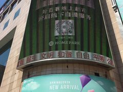 -远大购物中心(南岗店)
