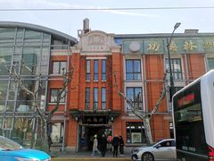 门面-功德林(南京西路店)