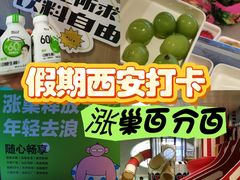 -涨巢·潮玩水疗局