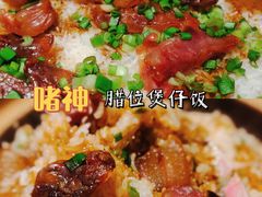 -啫神·广州地标美食(北京路店)