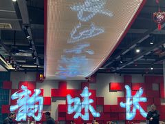 -易裕和·长沙米粉(竹塘西路店)