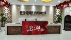 -青岛诺德医学美容医院