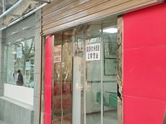 门面-薛昌利大米面皮(南关正街店)