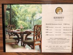 -浙江西子宾馆·瑶园咖啡厅