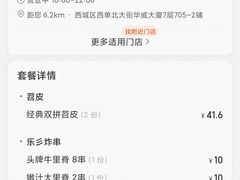 -乐彡炸串·烤苕皮(西单华威约饭街店)