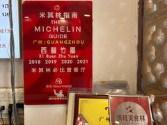 -竹园竹升面(西关总店)