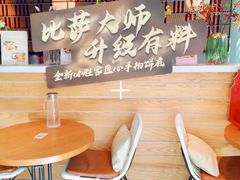 -必胜客(新海上世界店)