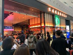 -陈鹏鹏潮汕菜(宝安机场T3航站楼店)