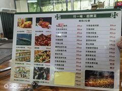-竹一味·竹筒饭