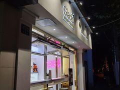 门面-Glacio Dessert Chef