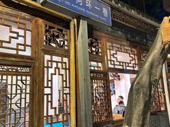 -永乐饭店