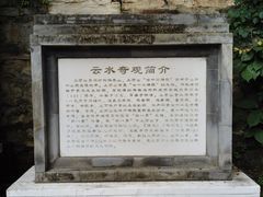 -北京上方山国家森林公园