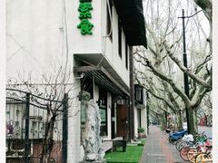 -五观堂素食(新华路店)