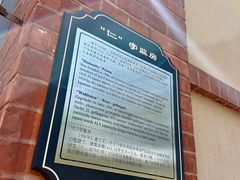 -青岛德国监狱旧址博物馆