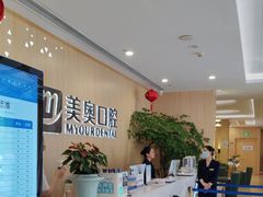 -合肥美奥口腔·种植矫正中心(政务院)