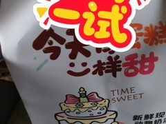 -MissBlue生日蛋糕定制(七克拉店)