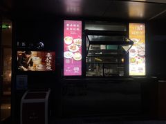 -铭家点心(秦岭路店)