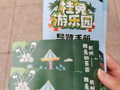 -杭州少年儿童公园