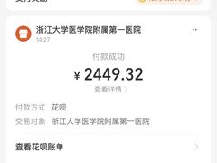 -浙江大学医学院附属第一医院(庆春院区)