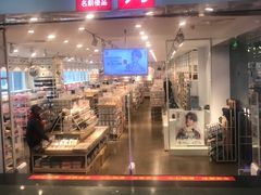 -名创优品(山东青岛东方城店)