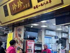 -珍珍小食店(西华路店)