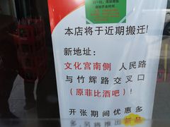 -小姜锅贴(凤凰街店)